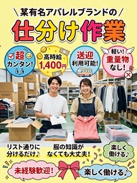 バイト先の写真