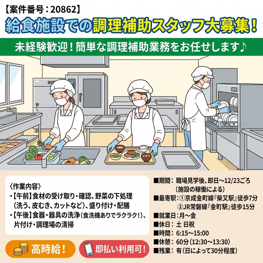 バイト先の写真