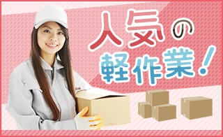バイト先の写真