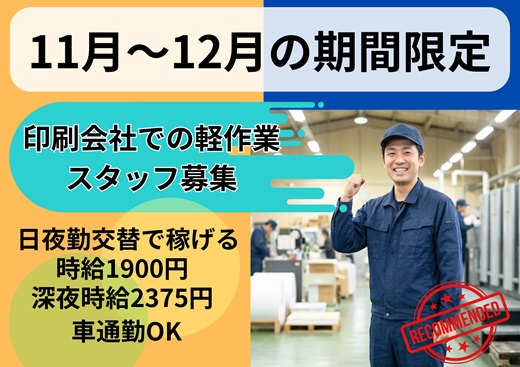 バイト先の写真