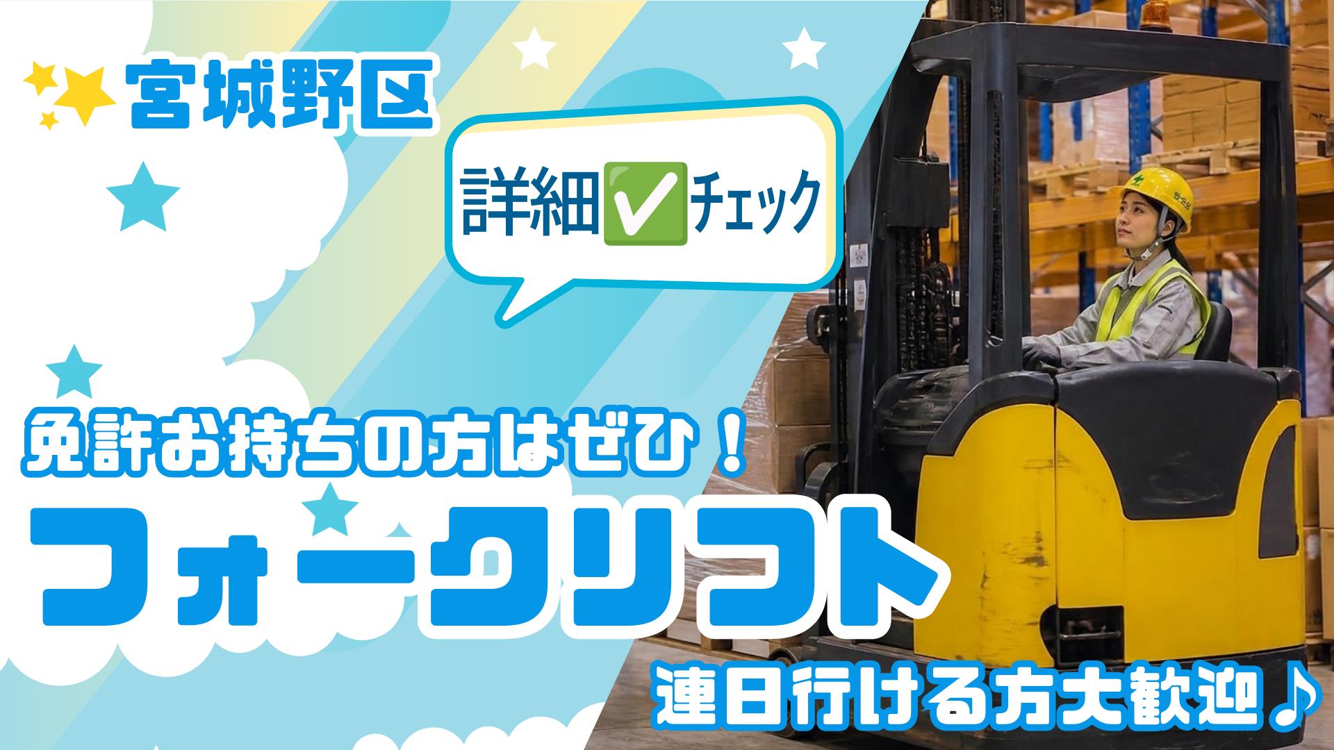 バイト先の写真