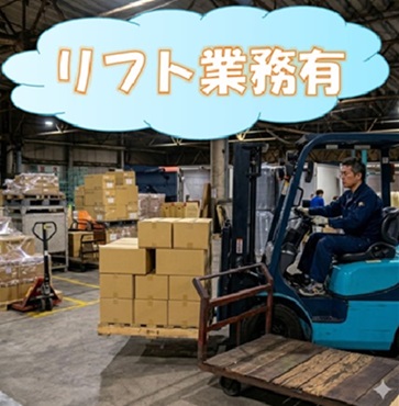 バイト先の写真