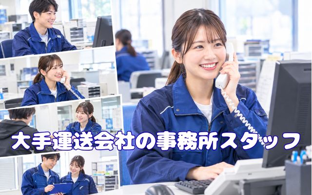 バイト先の写真