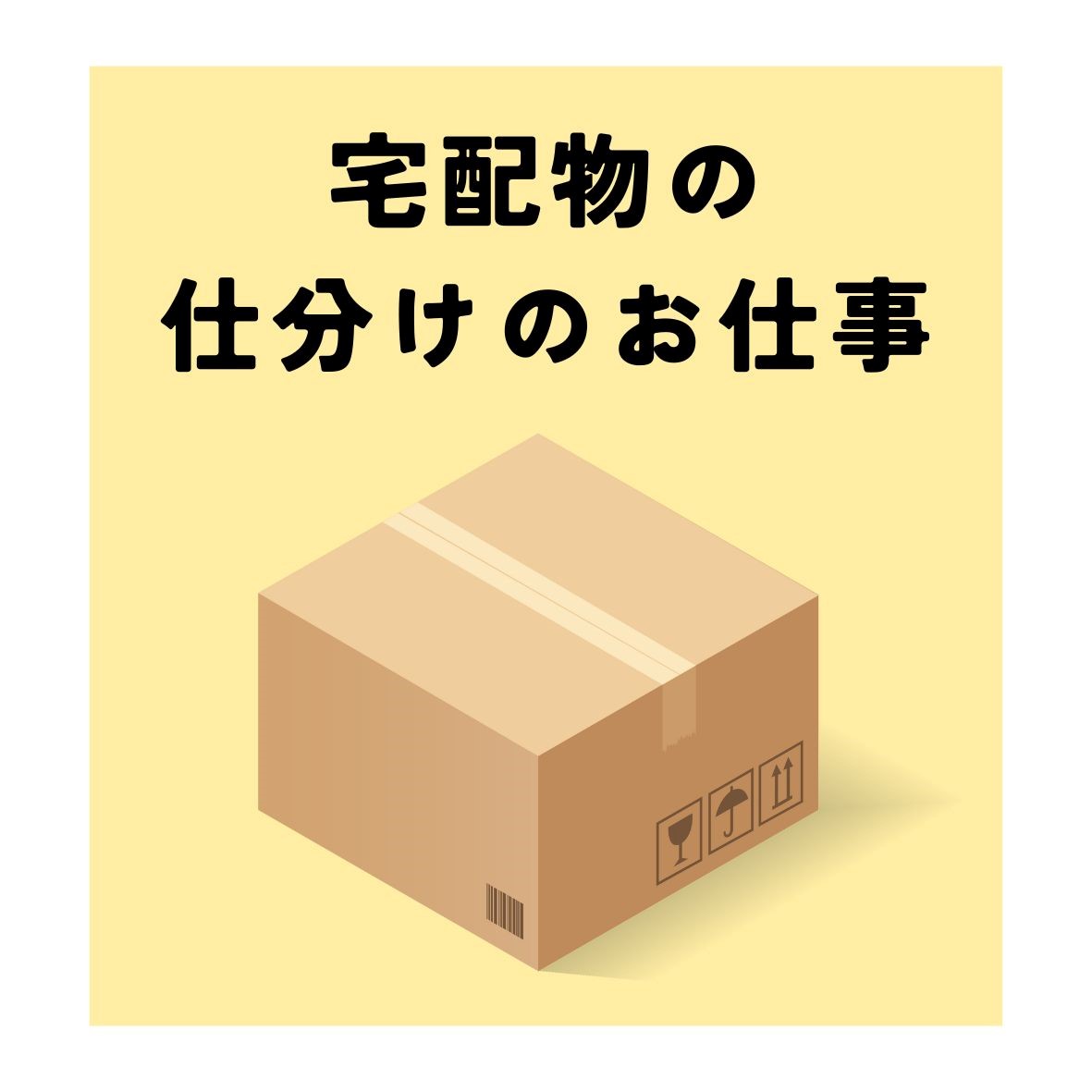 バイト先の写真