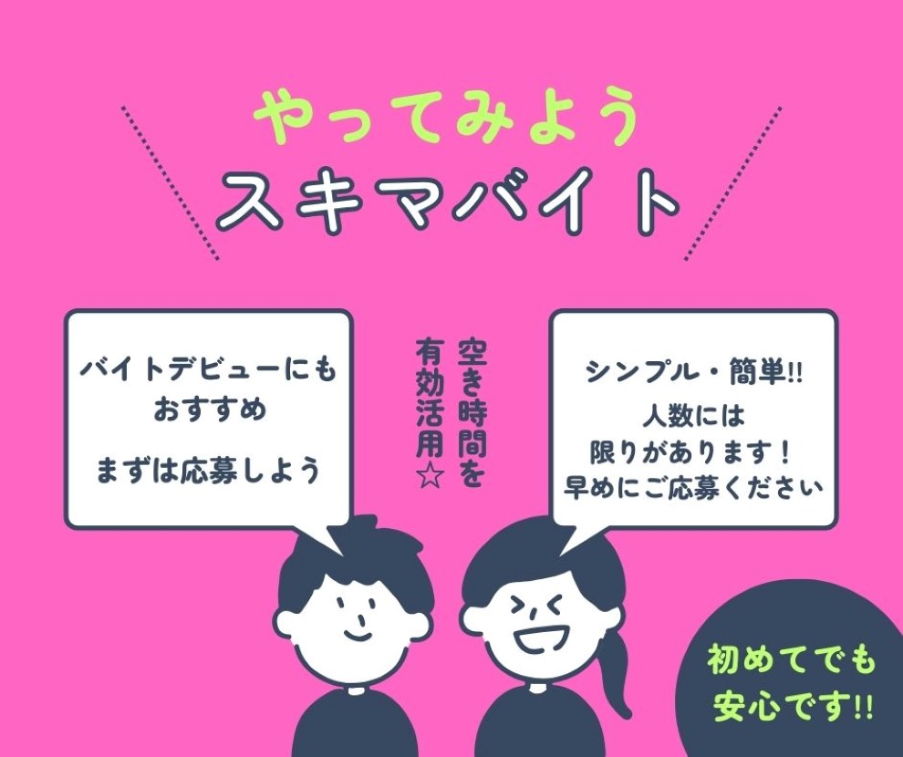 バイト先の写真
