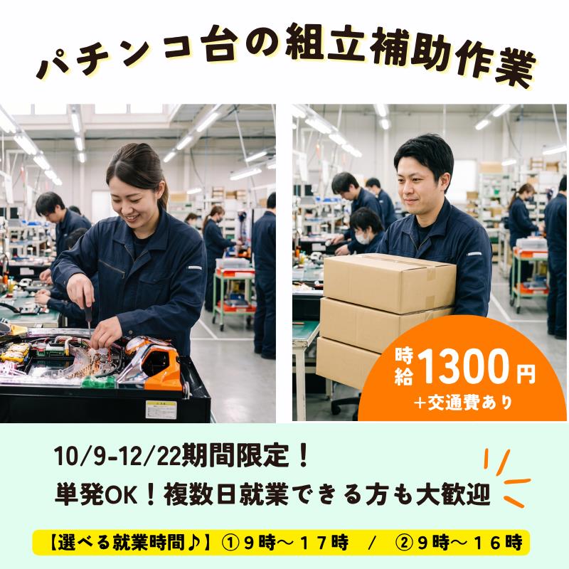 バイト先の写真