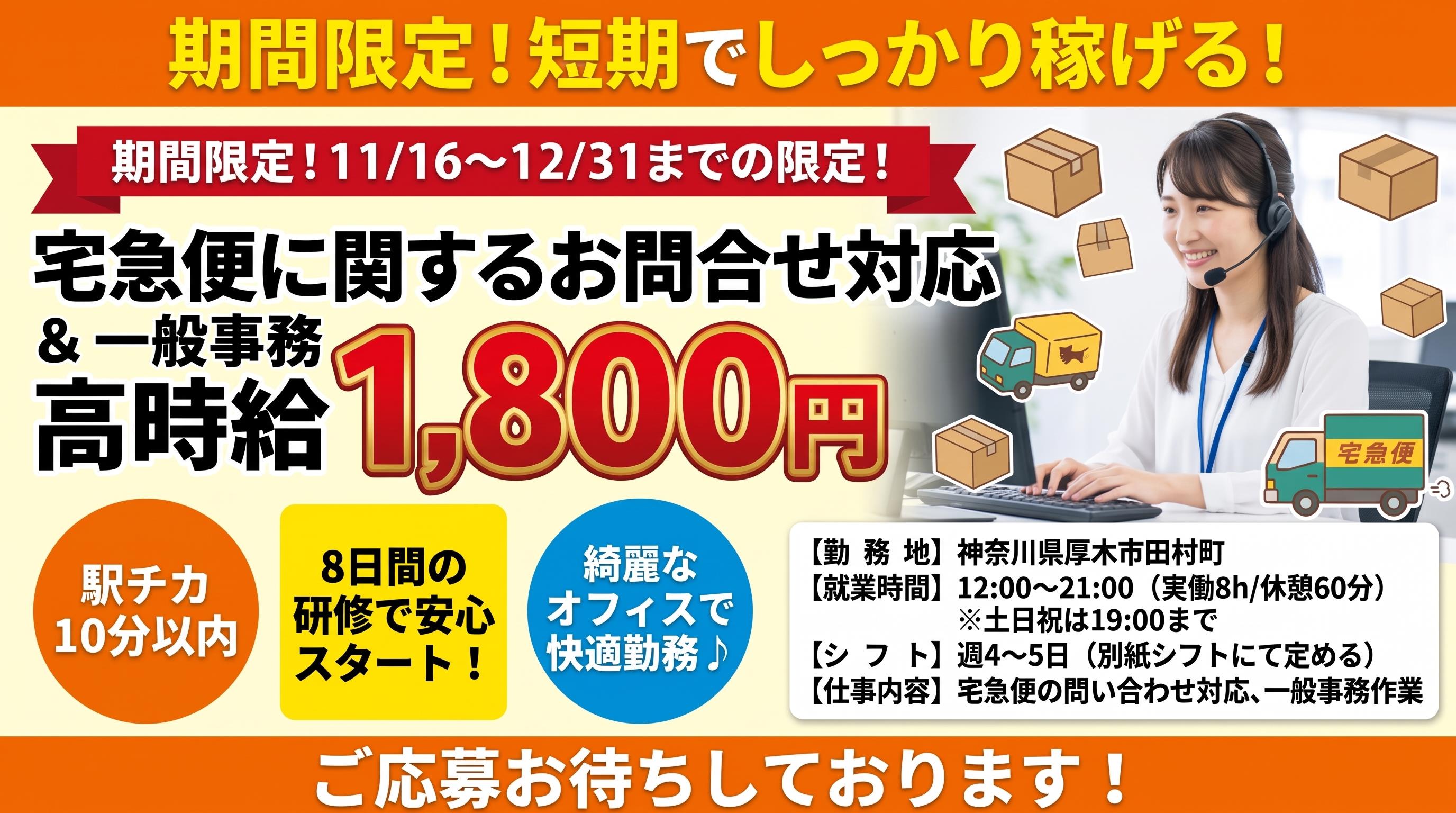 バイト先の写真