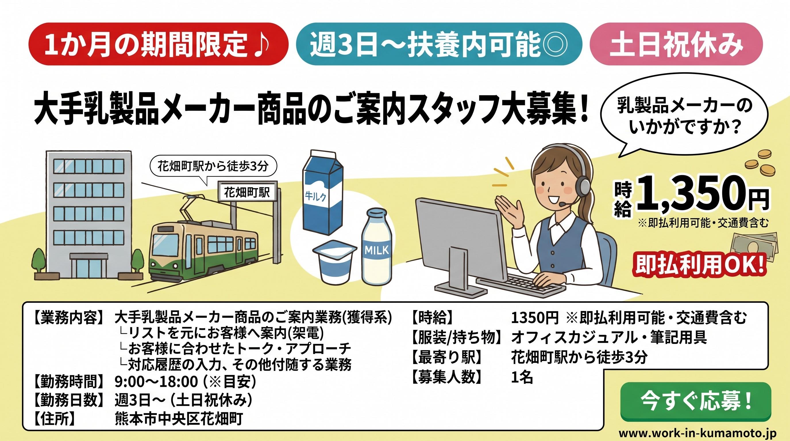 バイト先の写真