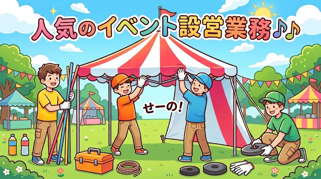 バイト先の写真