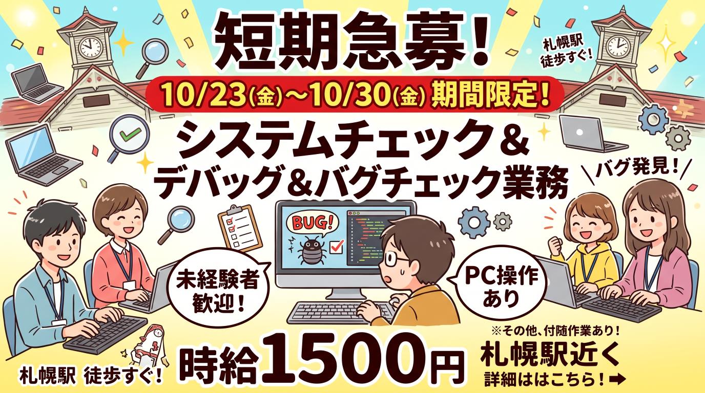 バイト先の写真