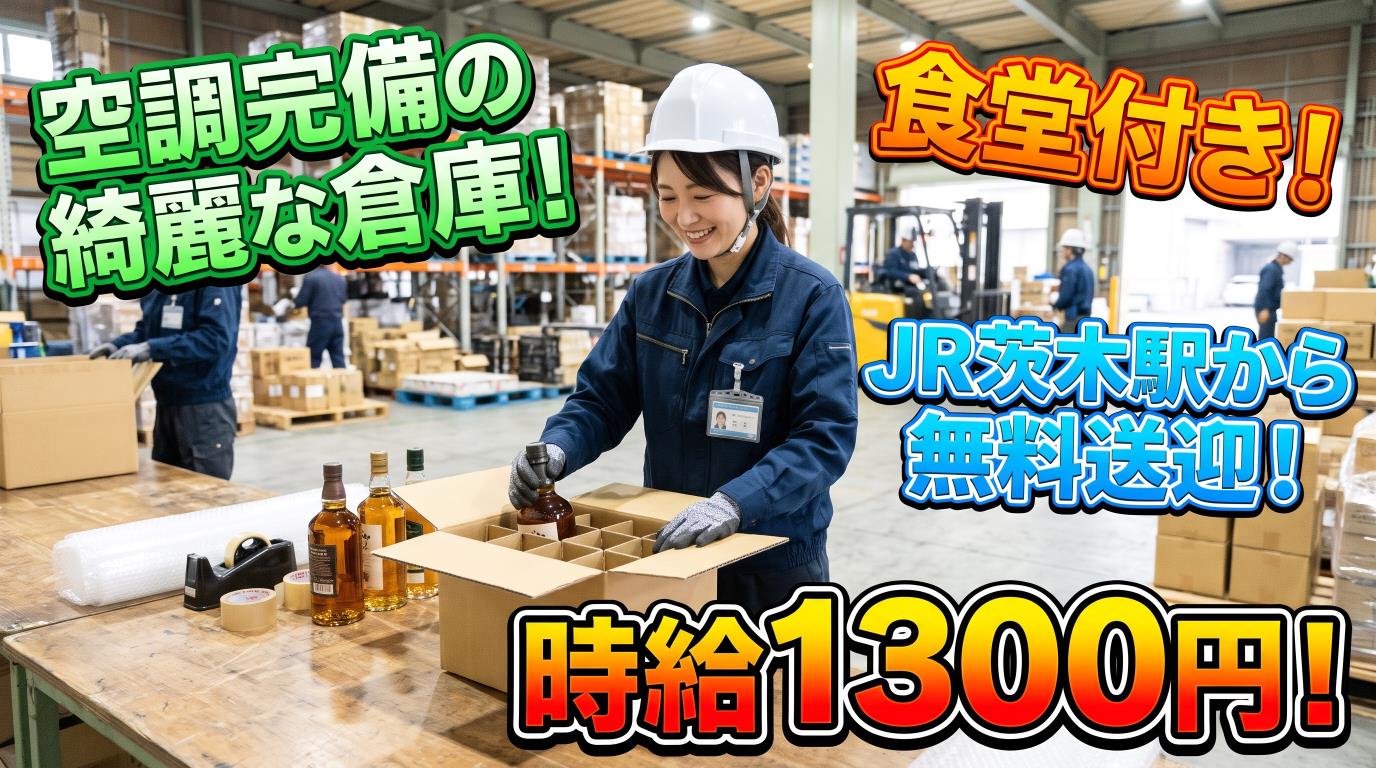 バイト先の写真