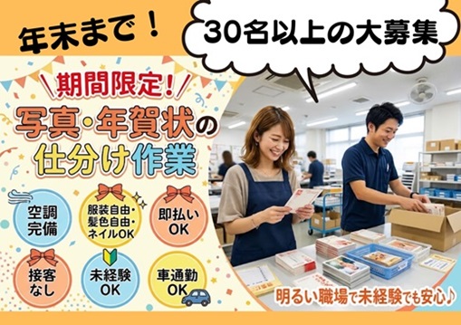 バイト先の写真