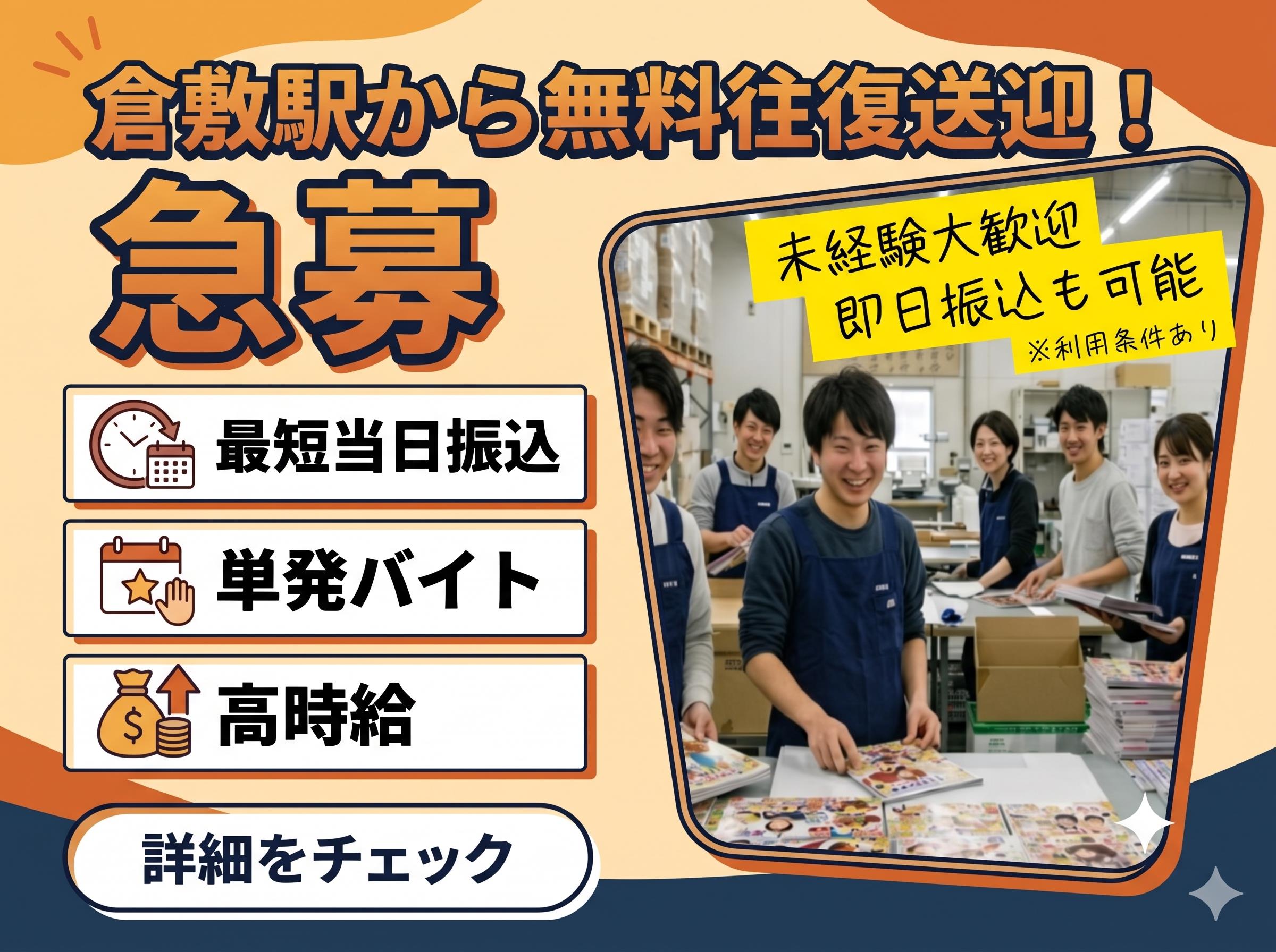 バイト先の写真