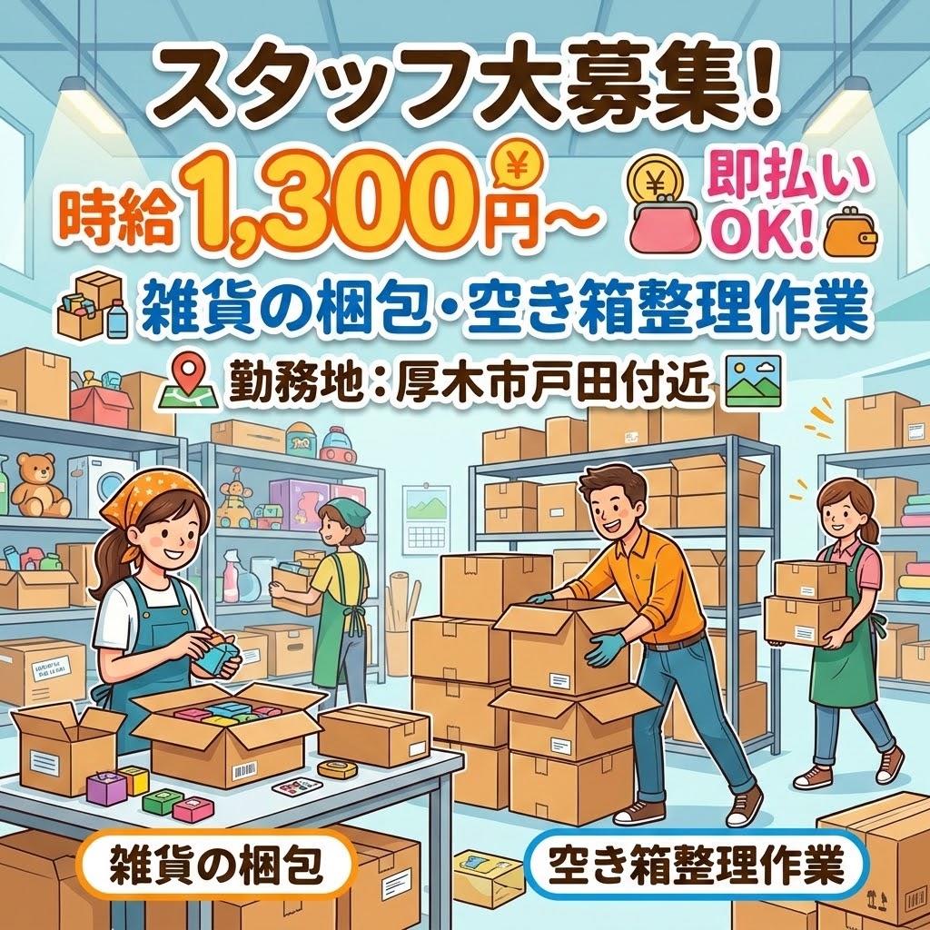 バイト先の写真