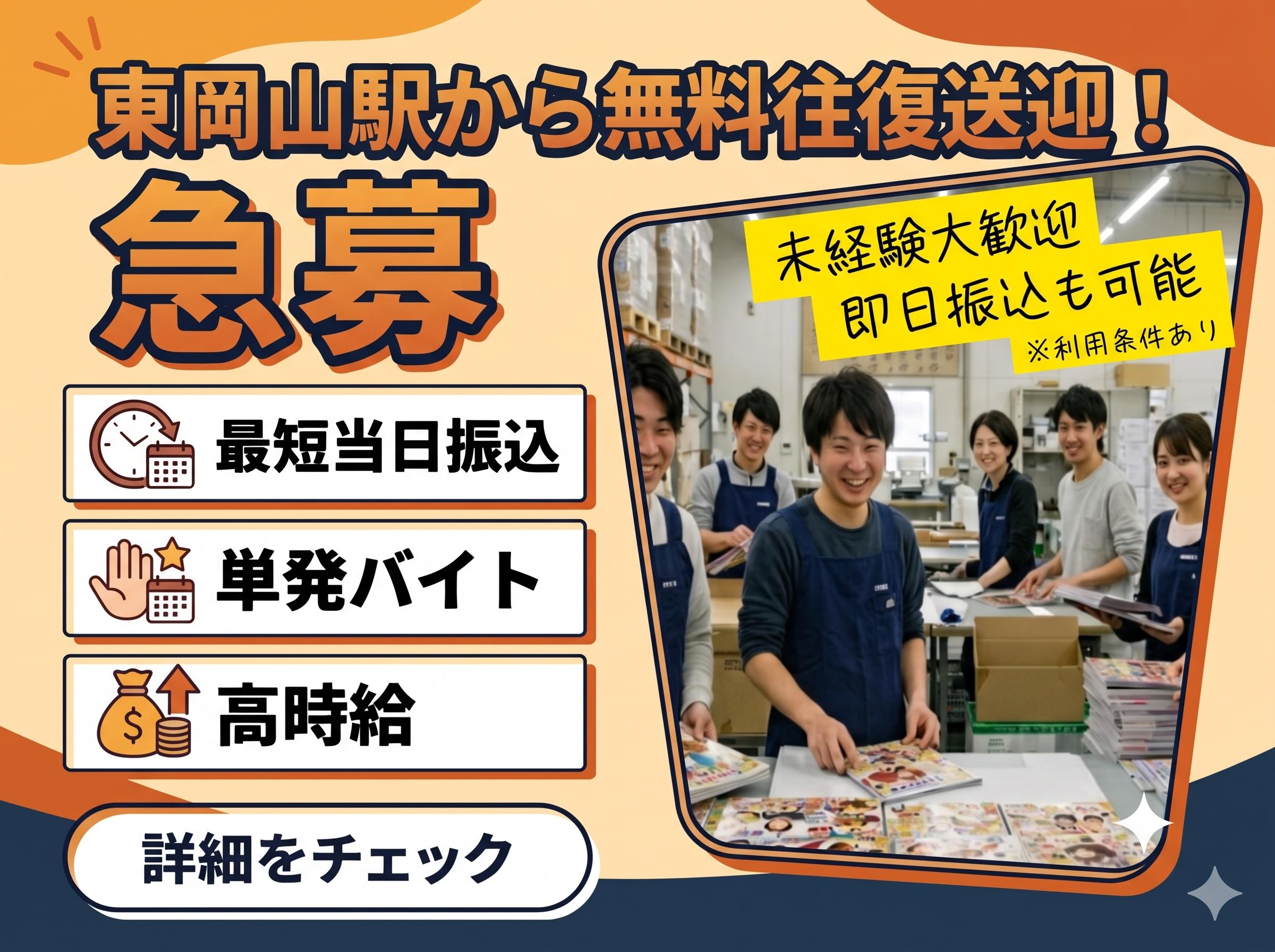 バイト先の写真