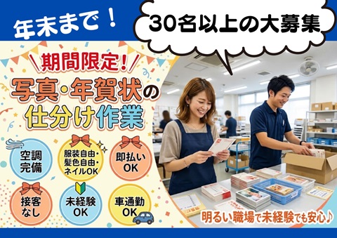 バイト先の写真