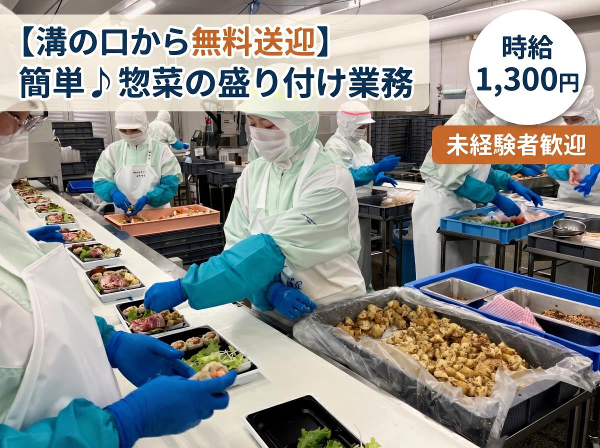 バイト先の写真
