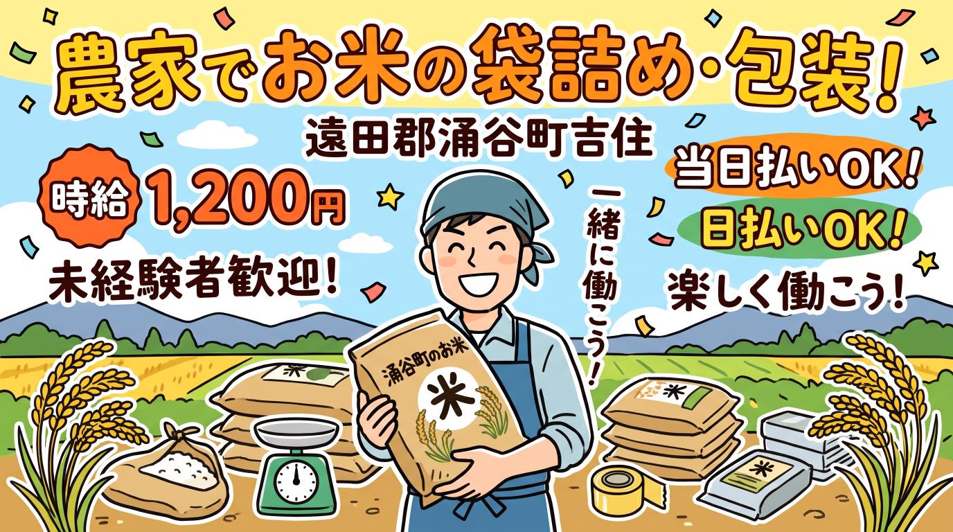 バイト先の写真