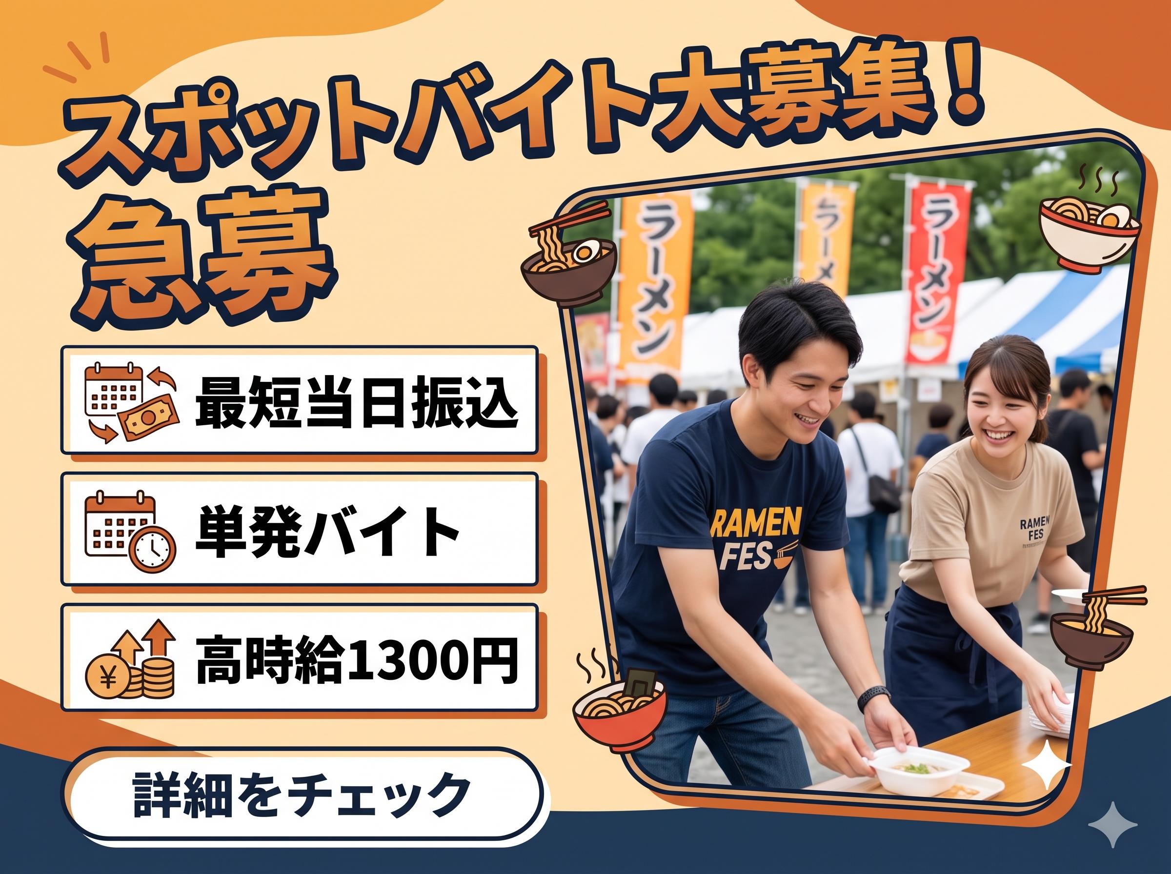 バイト先の写真