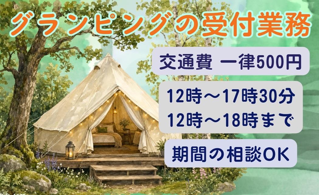 バイト先の写真