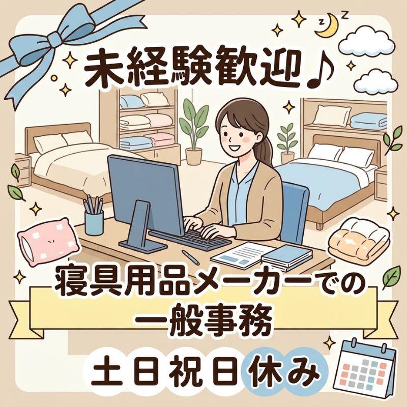 バイト先の写真