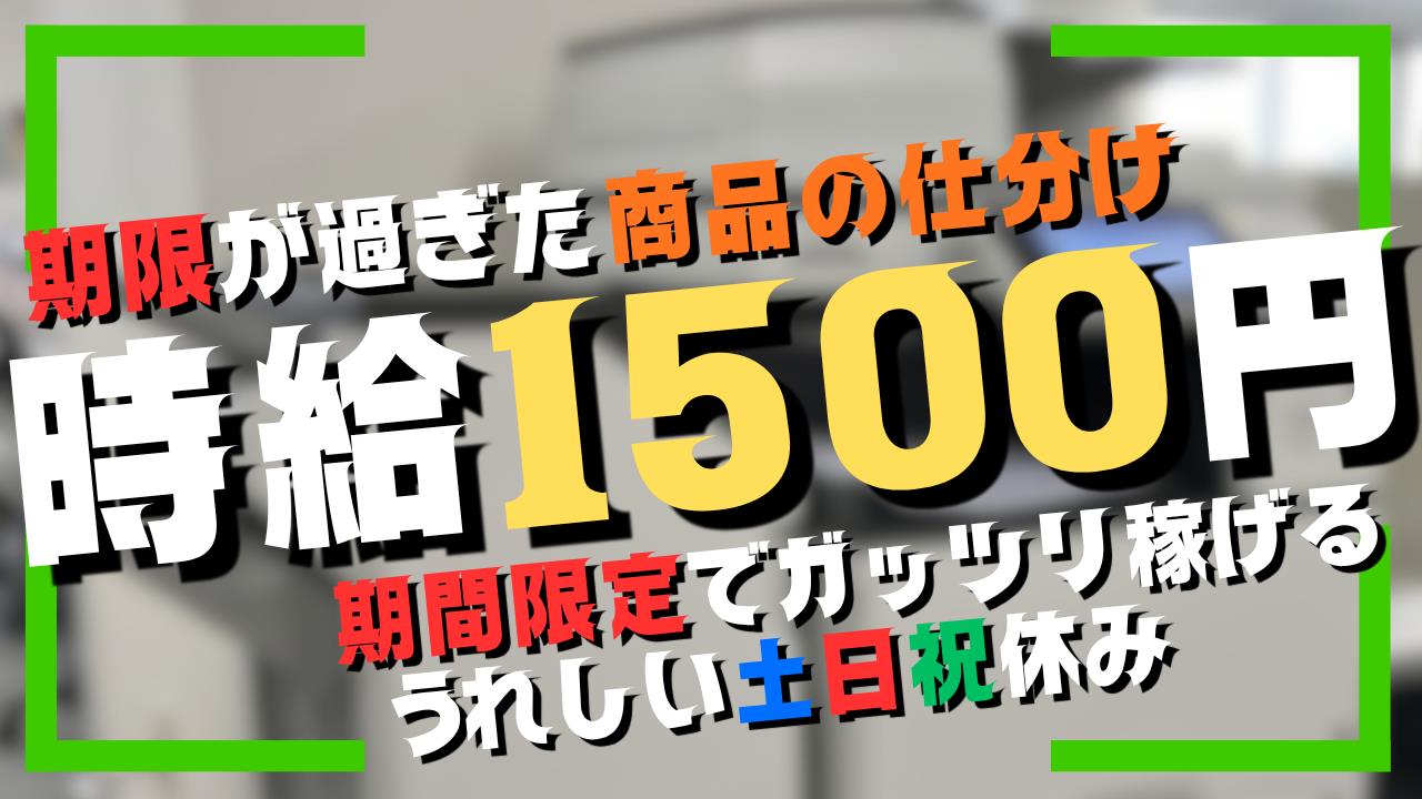 バイト先の写真