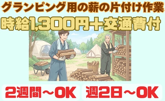 バイト先の写真