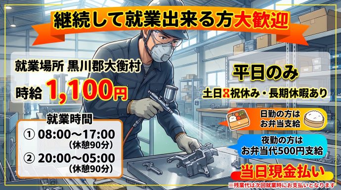 バイト先の写真