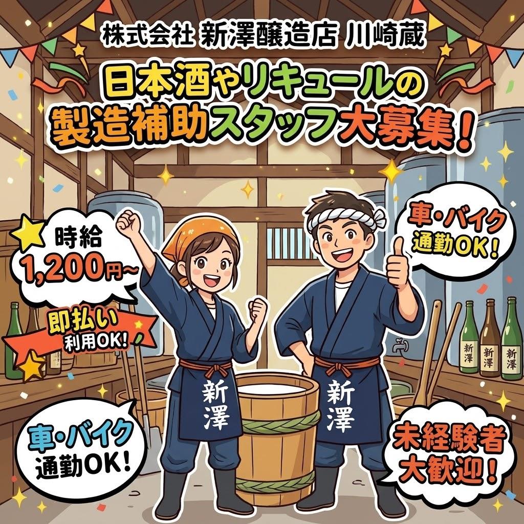 バイト先の写真