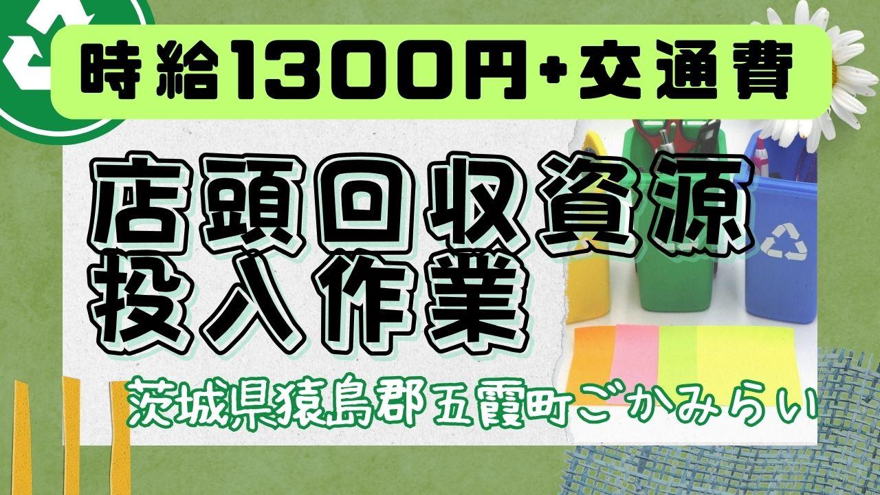 バイト先の写真