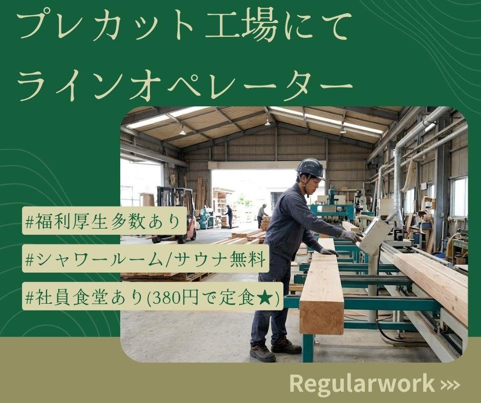 バイト先の写真