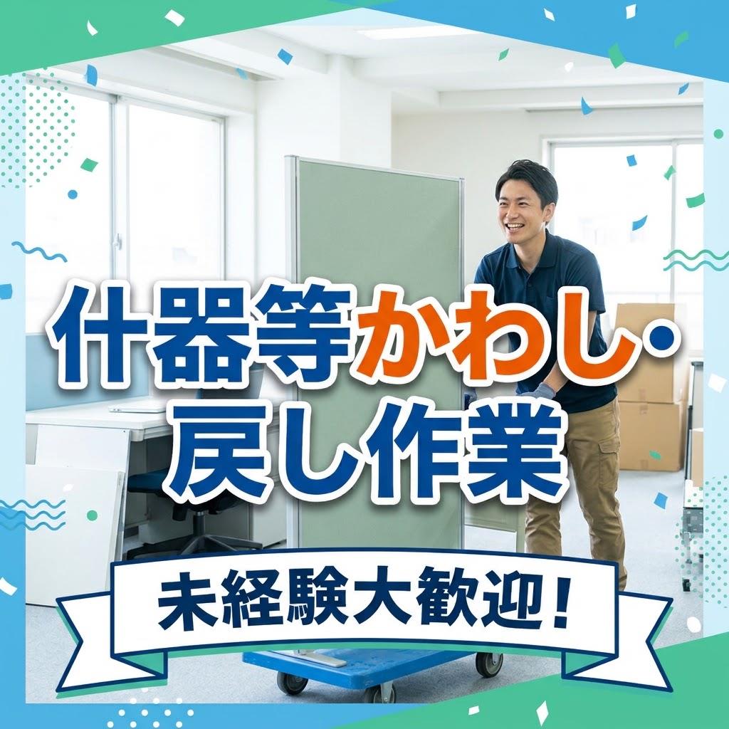 バイト先の写真