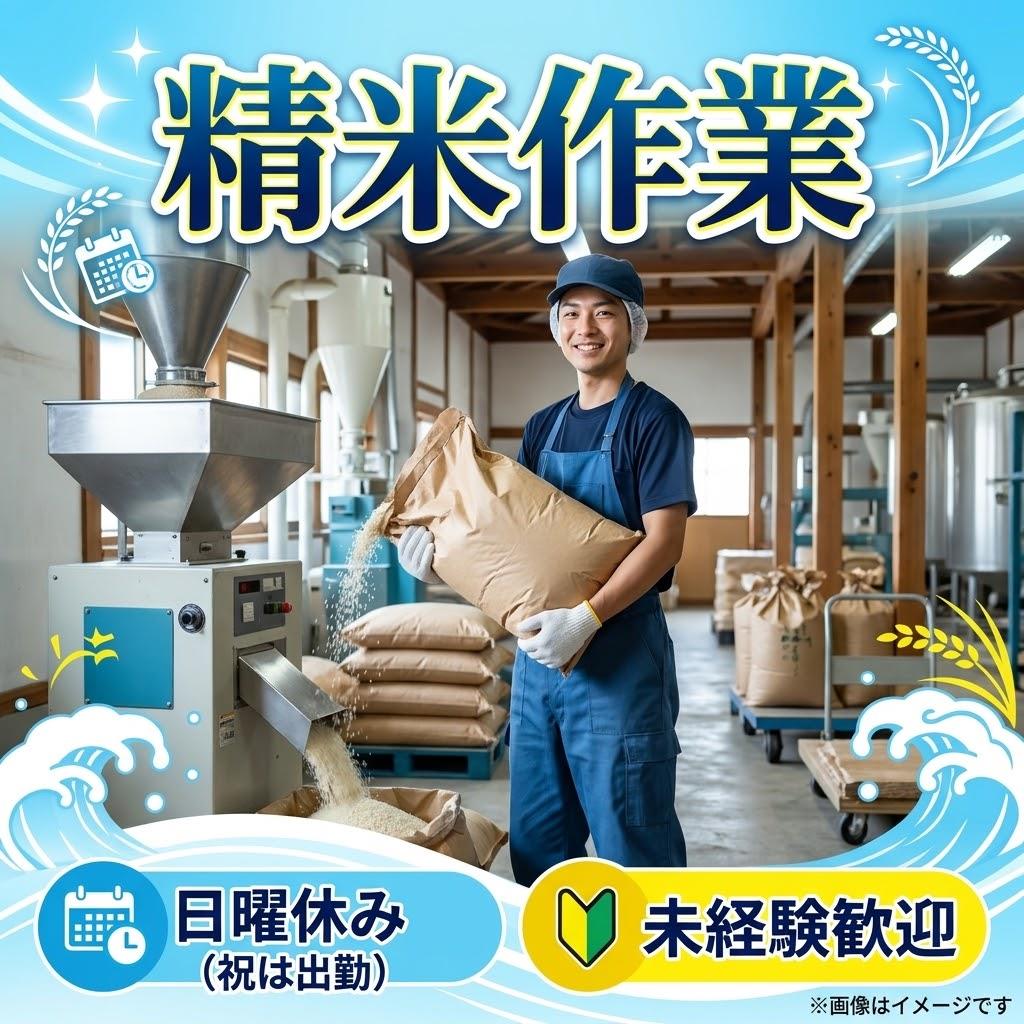 バイト先の写真