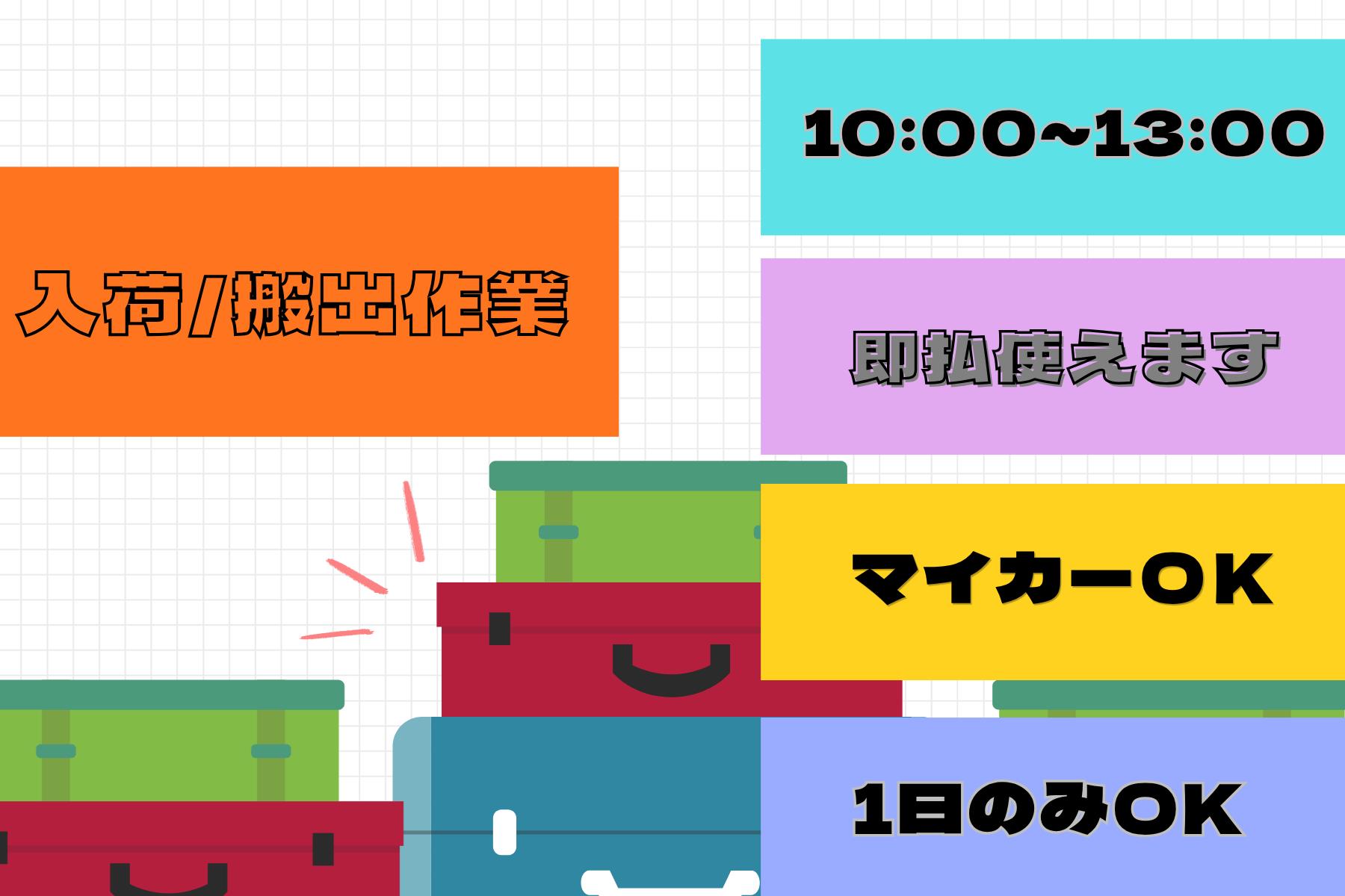 バイト先の写真