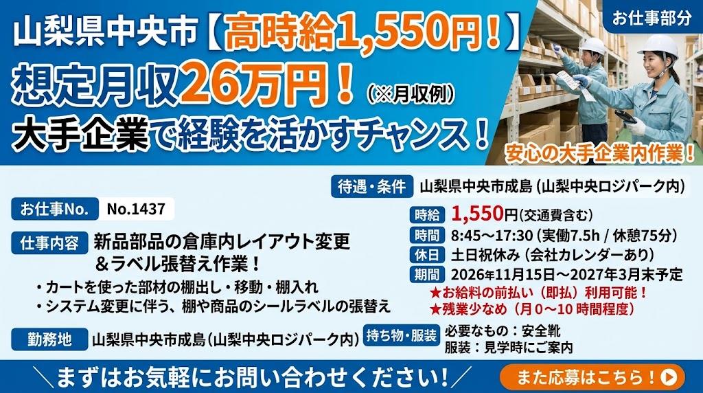 バイト先の写真