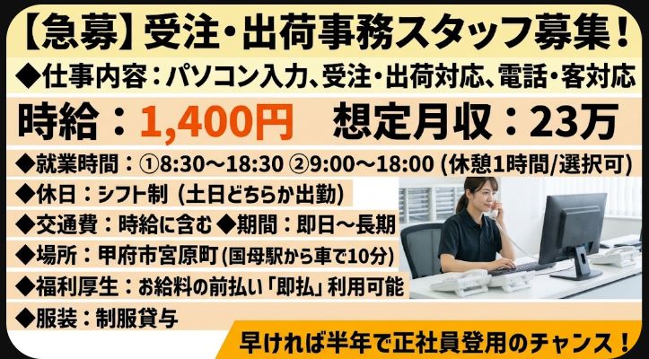 バイト先の写真