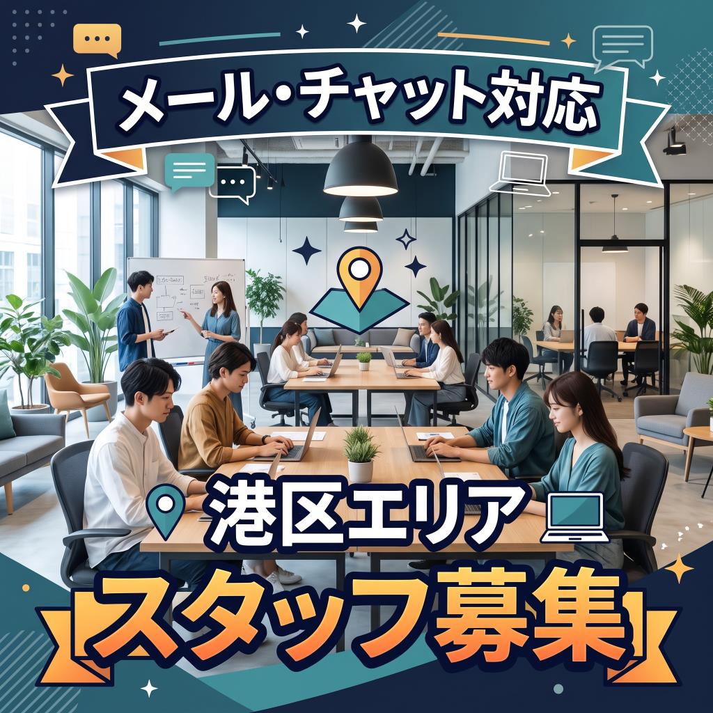 バイト先の写真
