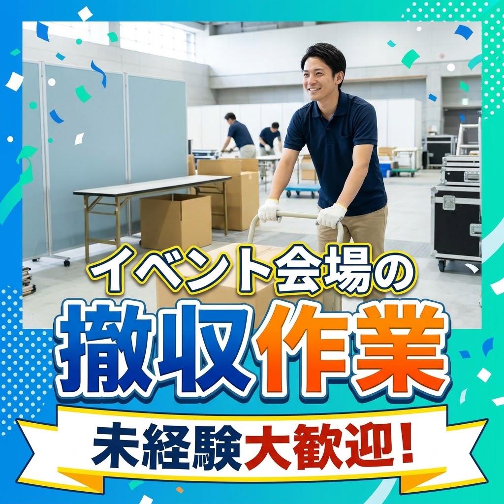バイト先の写真