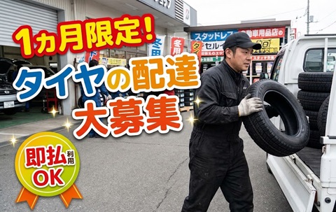バイト先の写真