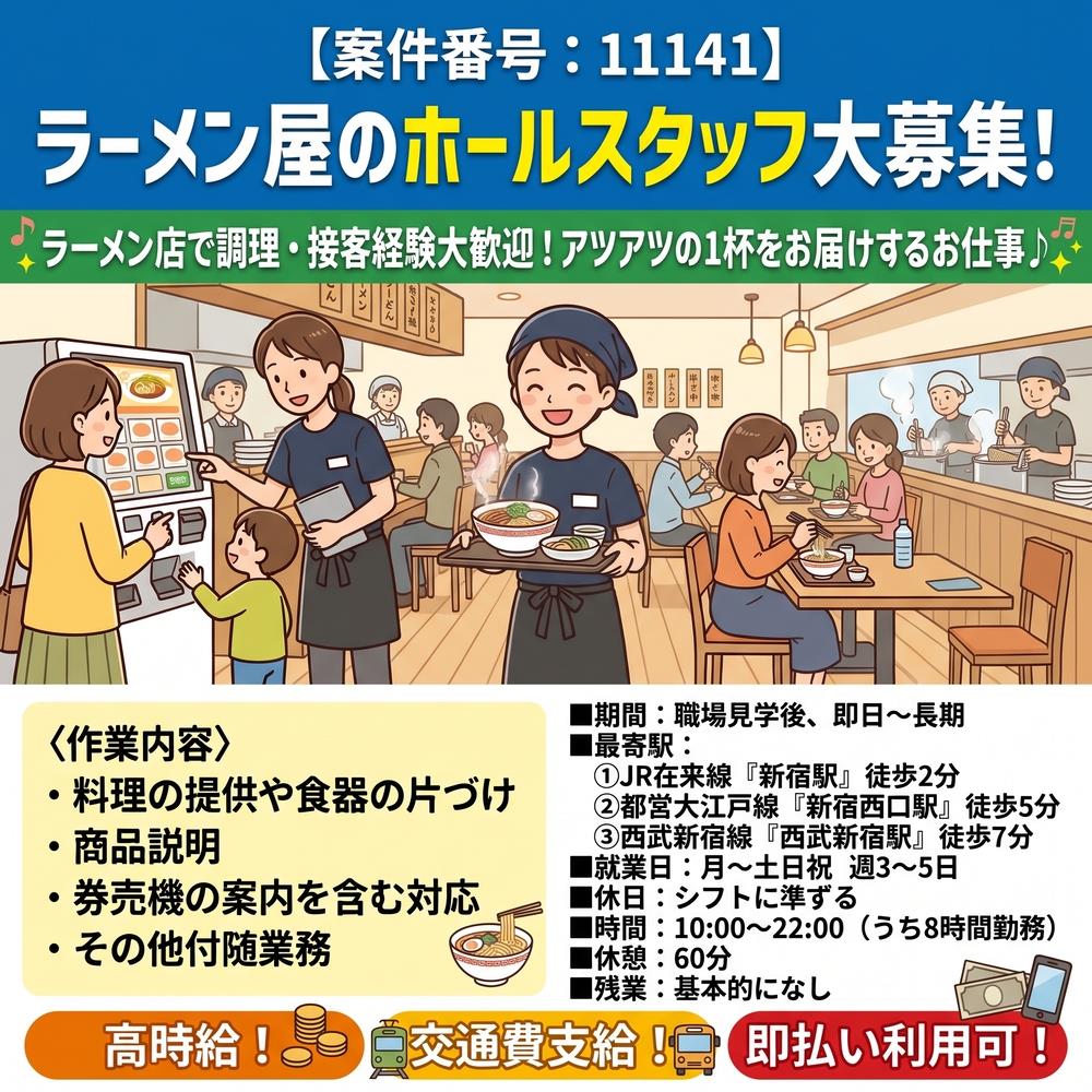 バイト先の写真