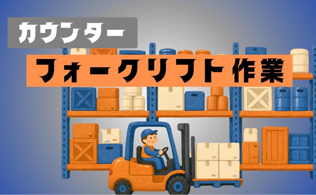バイト先の写真