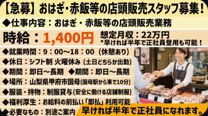 バイト先の写真