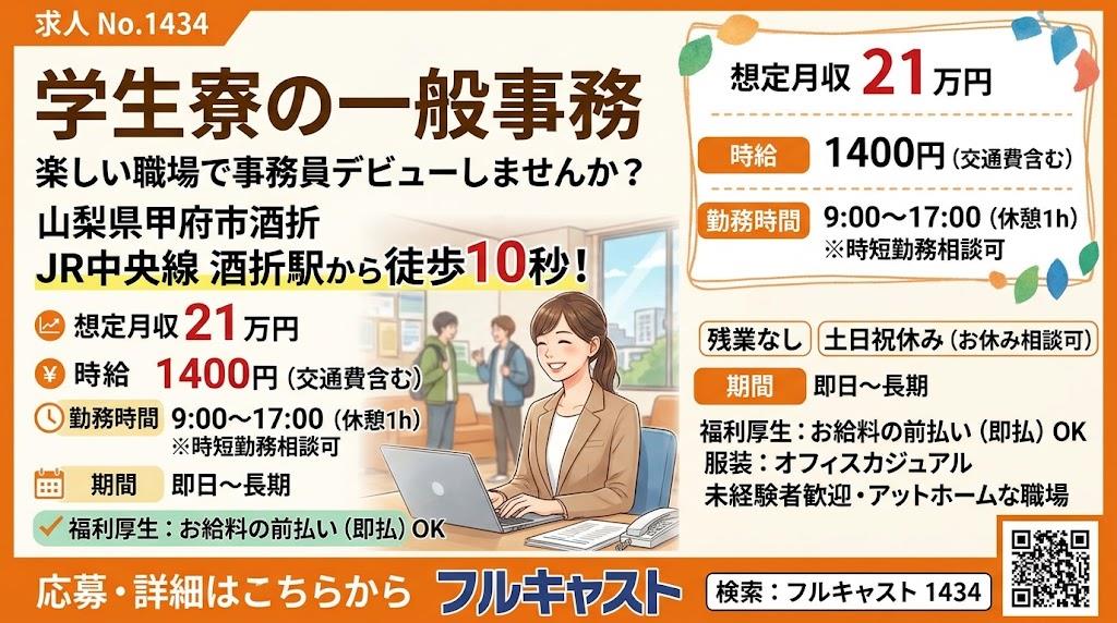 バイト先の写真