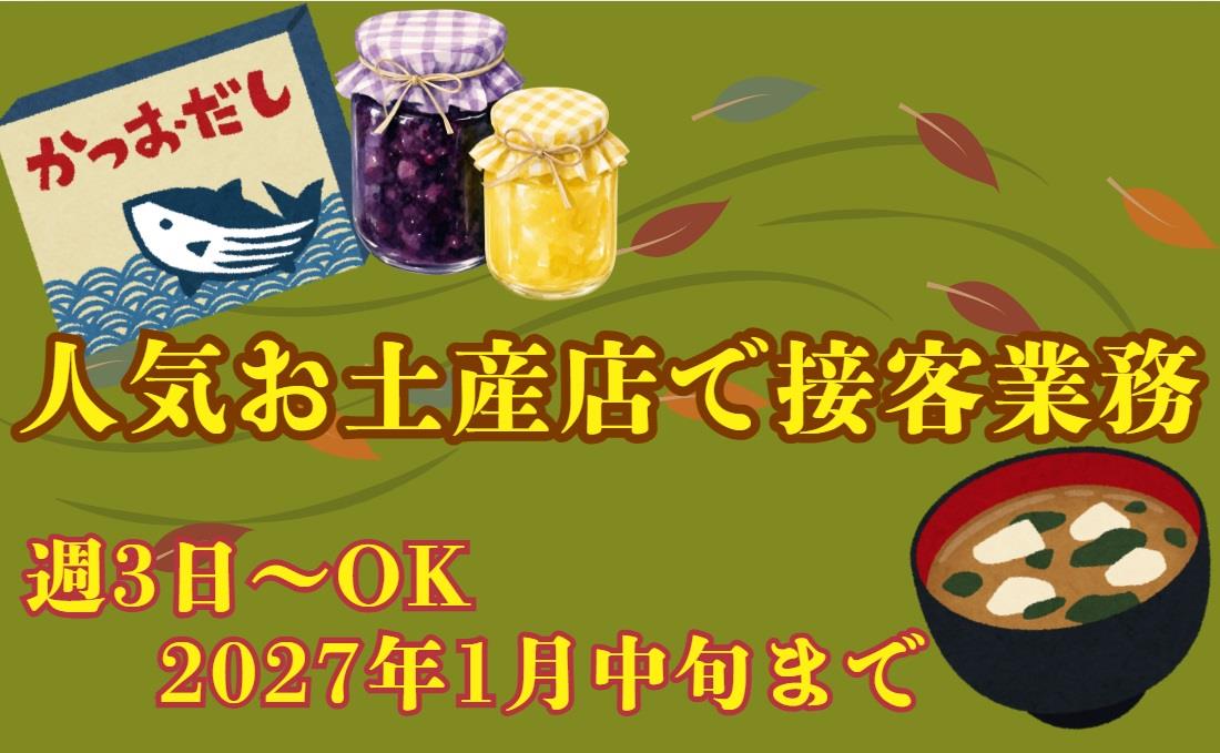 バイト先の写真