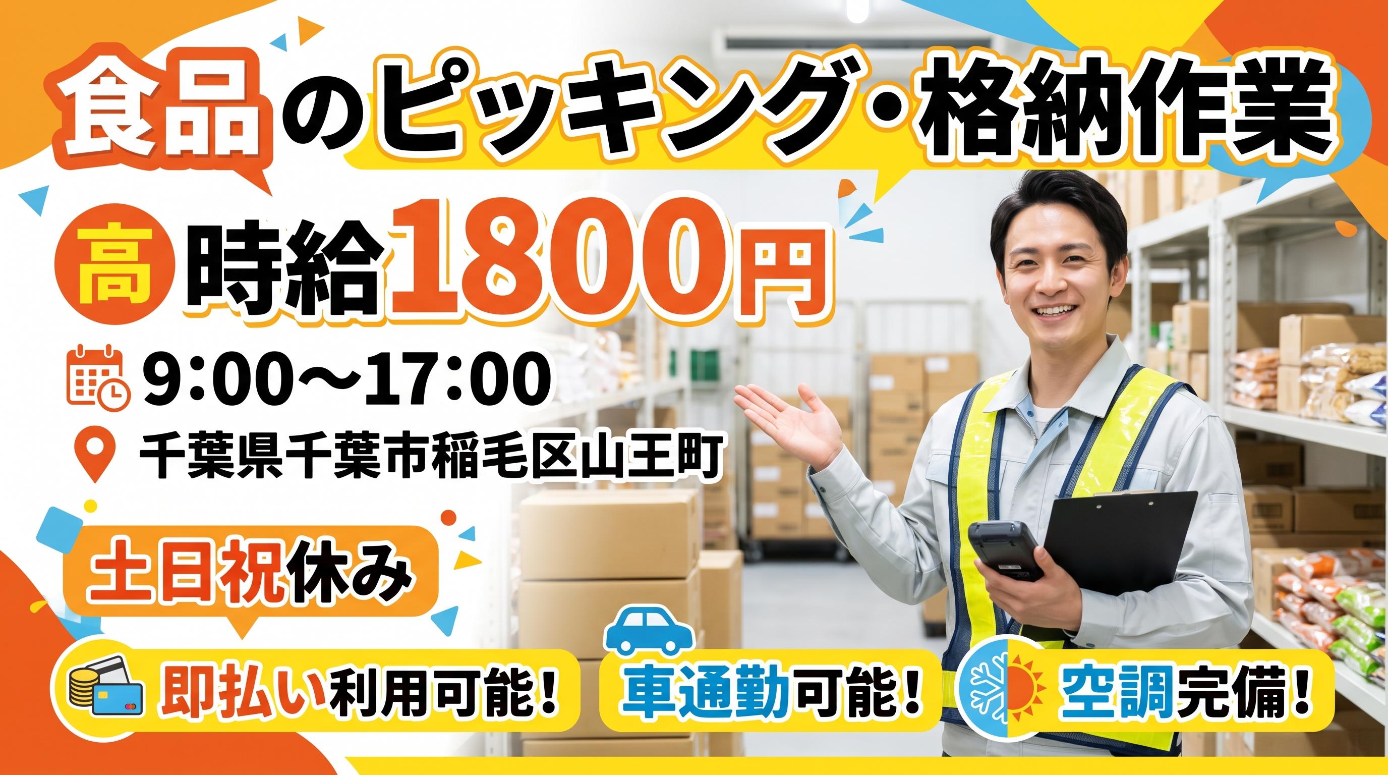 バイト先の写真