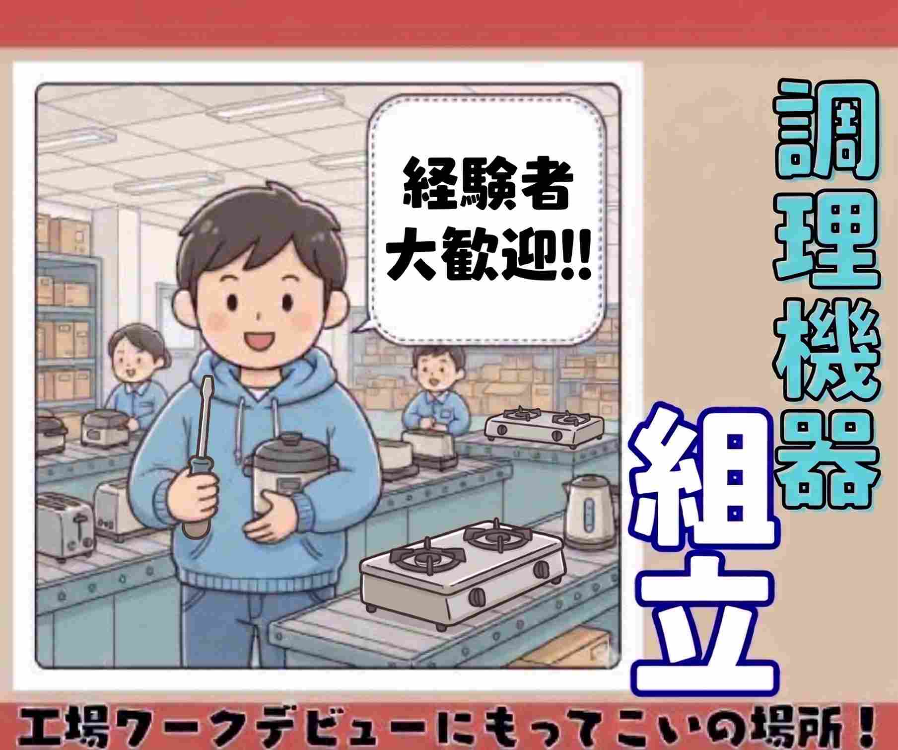 バイト先の写真
