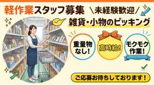 バイト先の写真