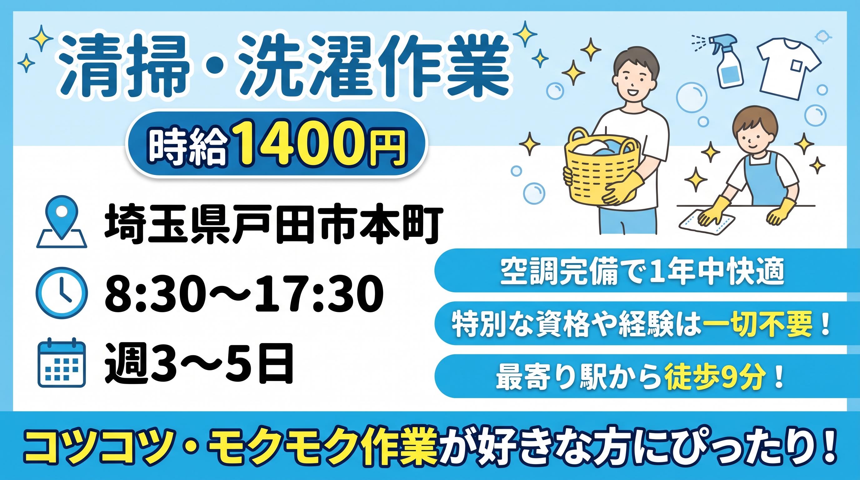 バイト先の写真