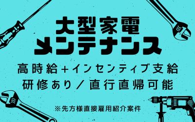 バイト先の写真