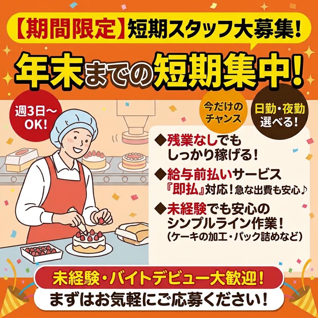 バイト先の写真